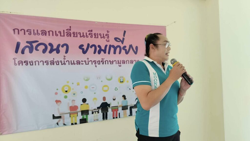 จัดกิจกรรมแลกเปลี่ยนเรียนรู้ เสวนา ยามเที่ยง